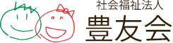 豊友会