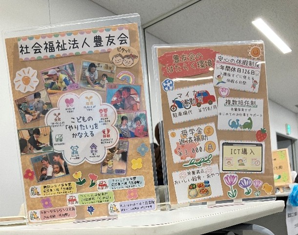 採用担当者の写真